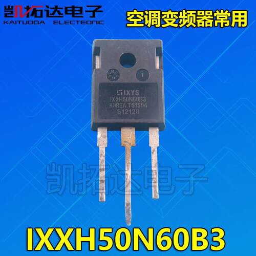 34N65X2 IXXH30N60B3 50N60 IXFH80N65 K30B60D1 G50T 空调变频器