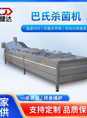 巴氏杀菌机功能饮料喷淋杀菌机果汁杀菌设备冷却机隧道式杀菌