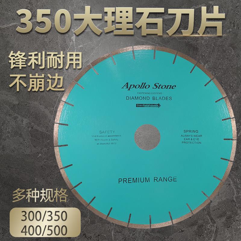 350/400大理石刀片石英石人造石岗石切割片米黄岩板金刚石大锯片