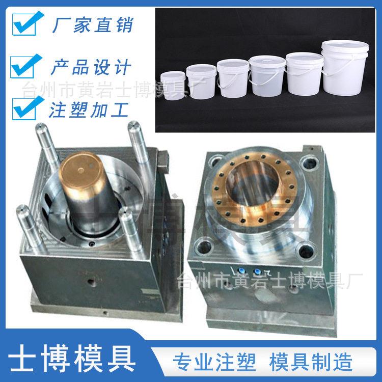 黄岩模具特价供应油漆桶模具1—25L涂料桶模具化工桶模具