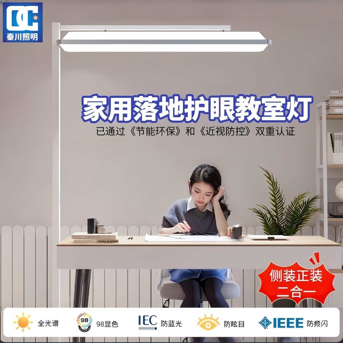 落地习用落地灯阅读灯台灯大光谱路灯立式教室儿童学立式护眼全