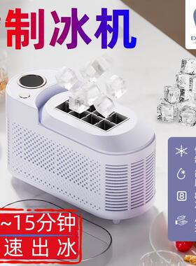 制冰机小型家用宿舍小功率mini冰块制造机办公室车载露营造冰机