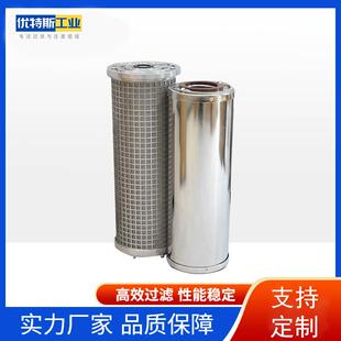 优特斯工业电厂专用降酸值滤芯除酸滤芯抗燃油再生滤芯净化装 置