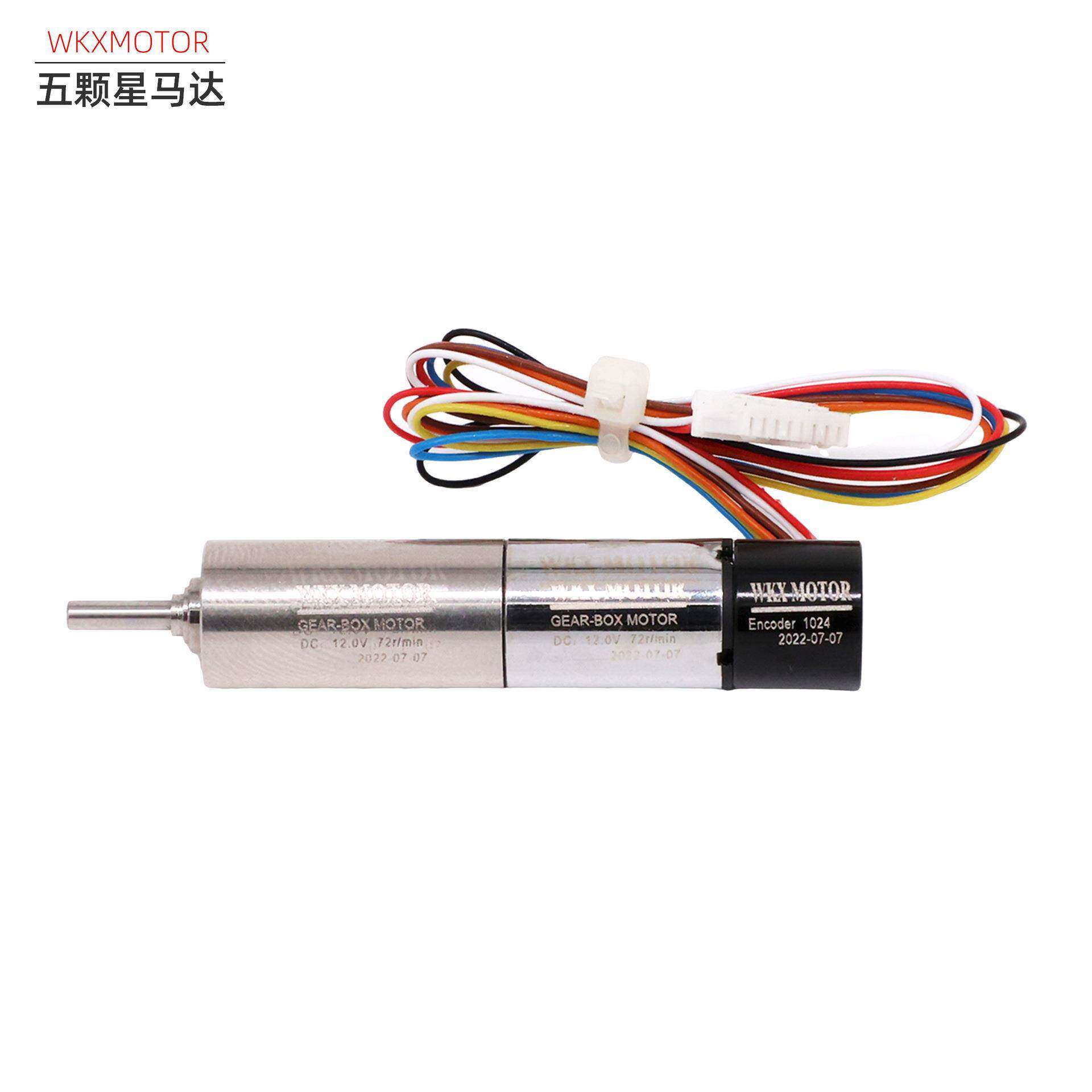 10mm空心杯电机直流减速马达配1024线编码器国产电机WXMOTOR