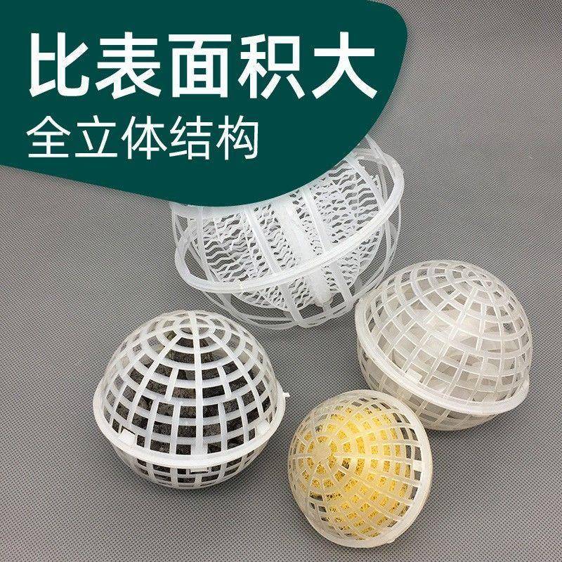 pp多孔球形填料污水处理生物球形聚氨酯海绵生物膜载体悬浮球填料