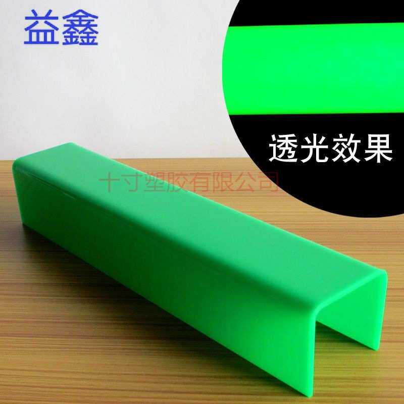 亚克力U型LED灯罩灯装饰有机玻璃凹热弯透明墙护角防尘罩子