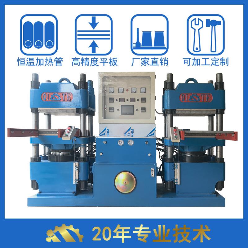 厂家直发200吨平板硫化机全自动2RT油压型模压机设备现货供应