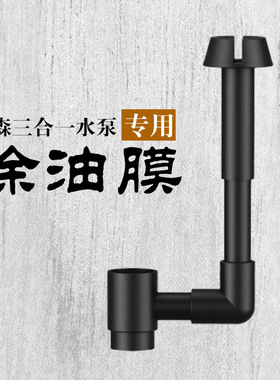 三合一水泵油膜处理器配件水泵过滤JP系列过滤泵加除油膜