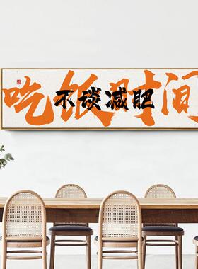 网酒吧餐店墙面红饮饰画ktv创意书法字画挂CPI画酒装馆清吧饭店壁