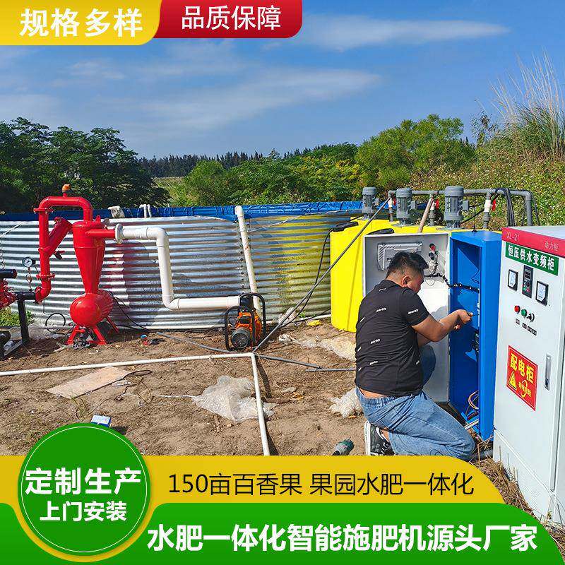 全自动智能水肥一体机柑橘果园草莓大棚玉米农田滴灌喷灌节水设备