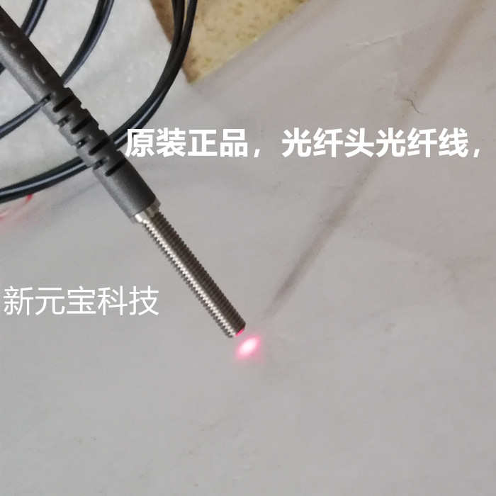 台湾力科PRC-320光纤传感器检测探头 M3螺纹 反射光纤 点 2米线