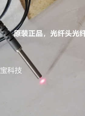 台湾力科PRC-320光纤传感器检测探头 M3螺纹 反射光纤 点 2米线