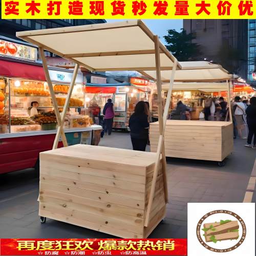 户外移动摊位架箱体售货车夜市摆摊活动棚促销台集市木质折叠花车