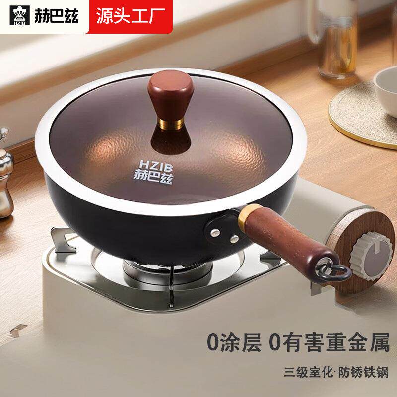 赫巴茲炒锅家用锤纹小铁锅无涂层物理防粘平底老式熟铁锅电磁炉煤