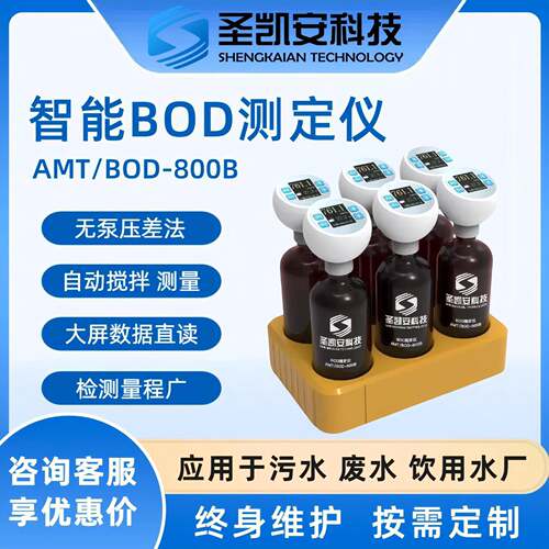 实验室水质分析仪 BOD5型五日培养法BOD测定仪