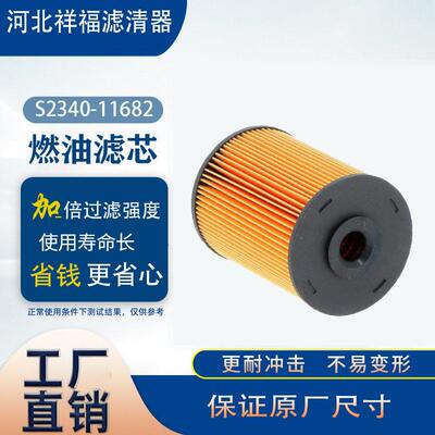 燃油滤清器MFR2250P502425FF5732FUL071S2340-11682柴油滤芯