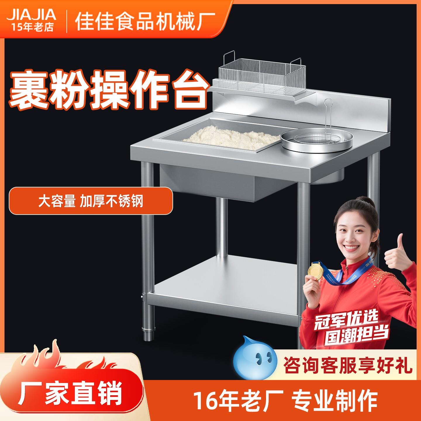 商用加厚裹粉台不锈钢汉堡店设备裹面专用工作台炸鸡裹粉腌肉台面