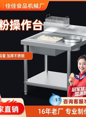 商用加厚裹粉台不锈钢汉堡店设备裹面专用工作台炸鸡裹粉腌肉台面