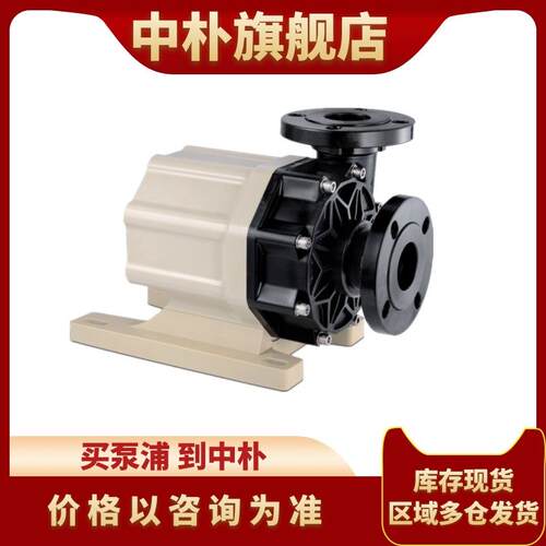 杰凯磁力驱动泵浦JMH-440 41 52 55 53 565 663 65防腐防漏化工泵