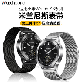 适用小米手表watch S3米兰磁吸表带S2运动watchS1/pro智能color/2男生腕带非配件女生表链