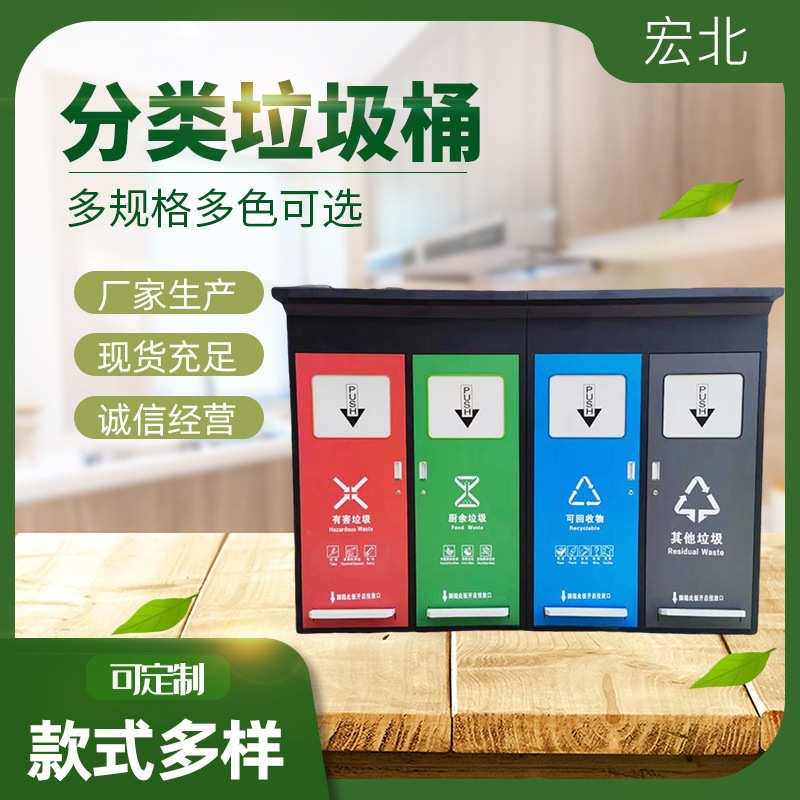 户外智能分类垃圾桶 小区学校感应收集分类驿站 社区物业垃圾箱