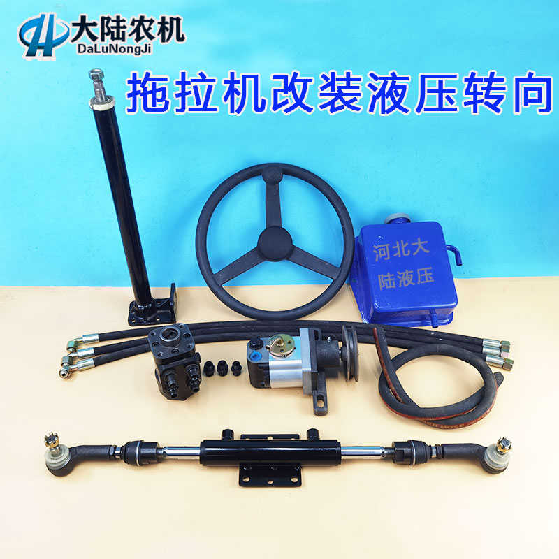 拖拉机农用车小铲车越野车改装液压方向双向伸缩油缸助力转向总成