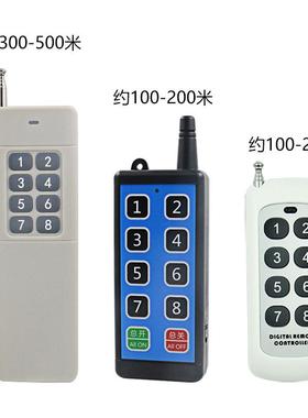 3880V无线控开遥关多射功能路接收控制器8键配电738箱工业摇控发