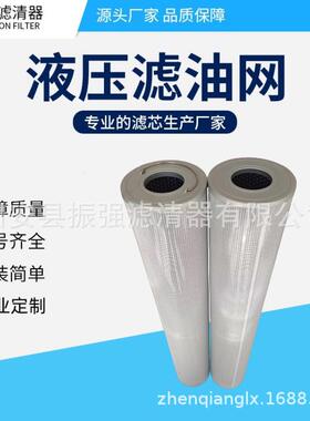 HC8300FUP39H 滤油机液压油滤芯 玻璃纤维滤芯 HC8300FUN39H FUT