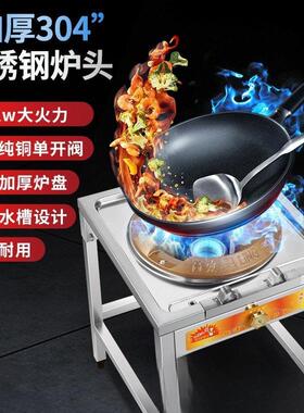 饭店猛火灶不锈钢商用压文武煤气灶灶台液化气火炉灶爆炒地摊