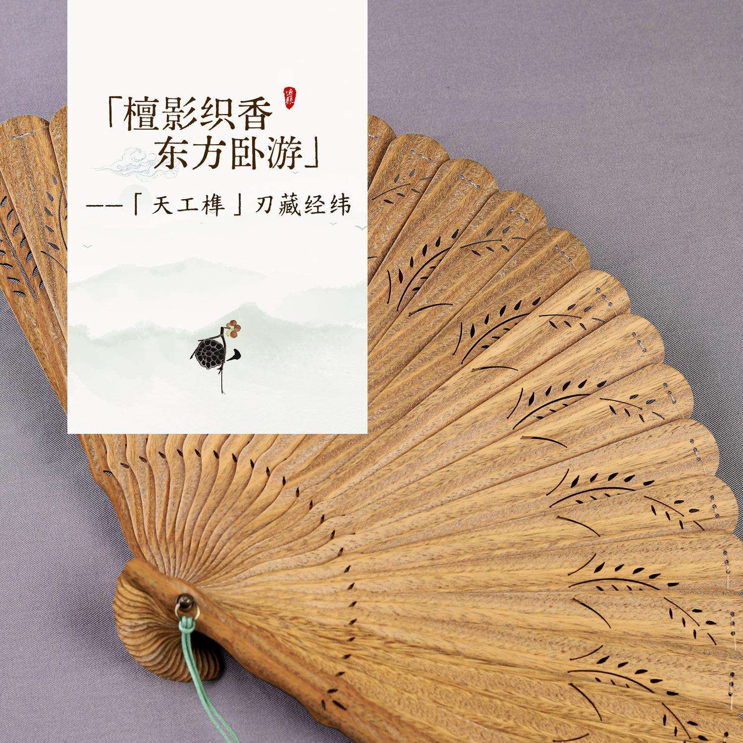 【麦穗】风绿檀苏扇中国非遗工扇艺整木果【麦穗】香味叠扇高端文