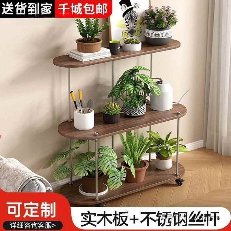 实木多层阳台花架带轮子置物架移动多肉花架子客厅落地式简约花架