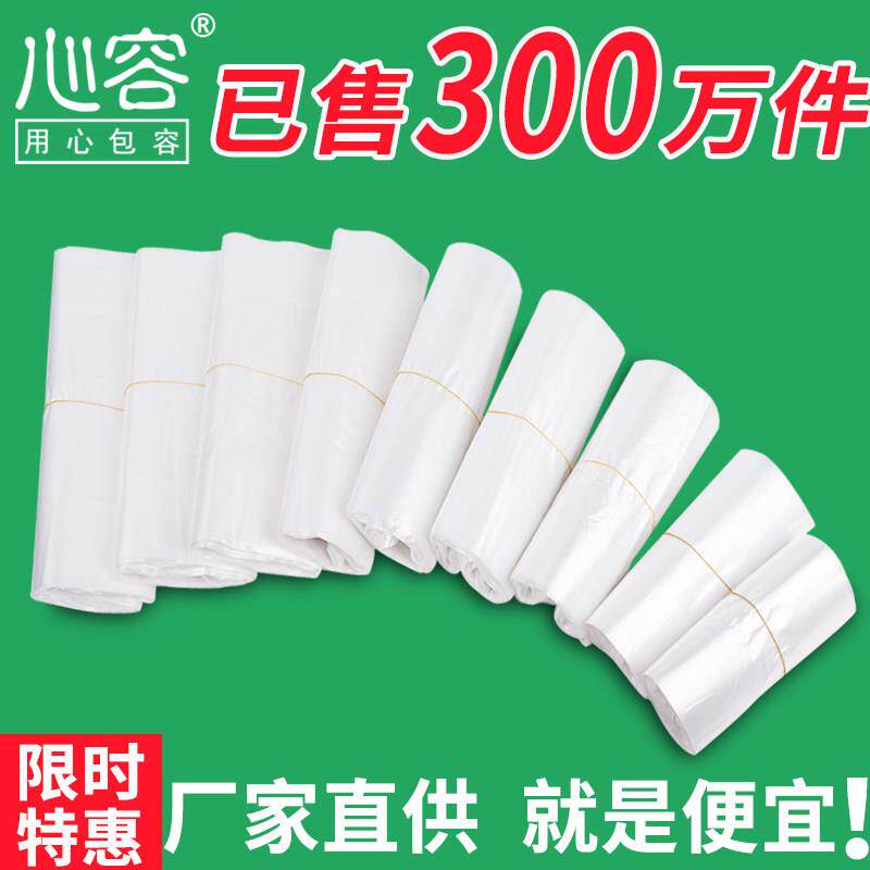 官方旗舰店正品食品级家用背心式保鲜袋一次性白色透明塑料袋方便