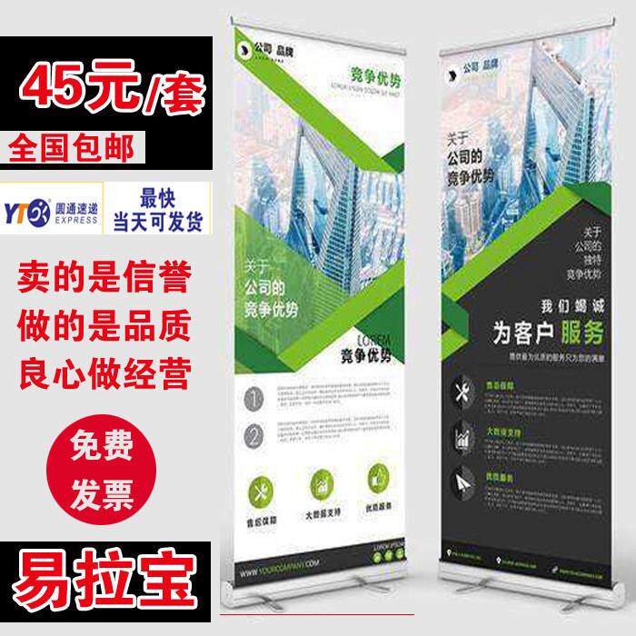 易拉宝展架制作海报设计定制广告牌海报架X展架展示架山东青岛