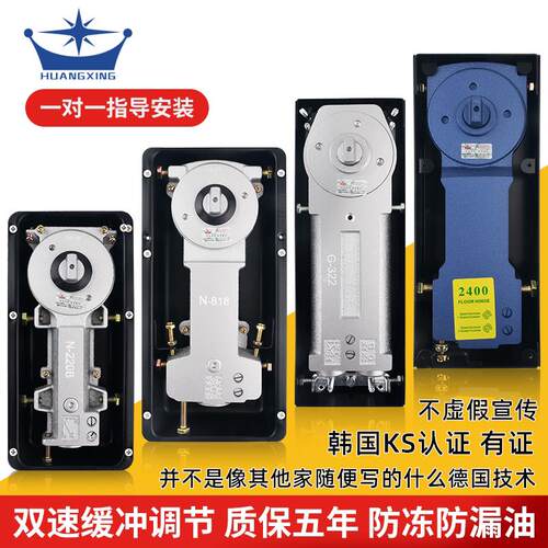 皇星地弹簧H-220B木门玻璃门用重型地弹璜可调力度配件
