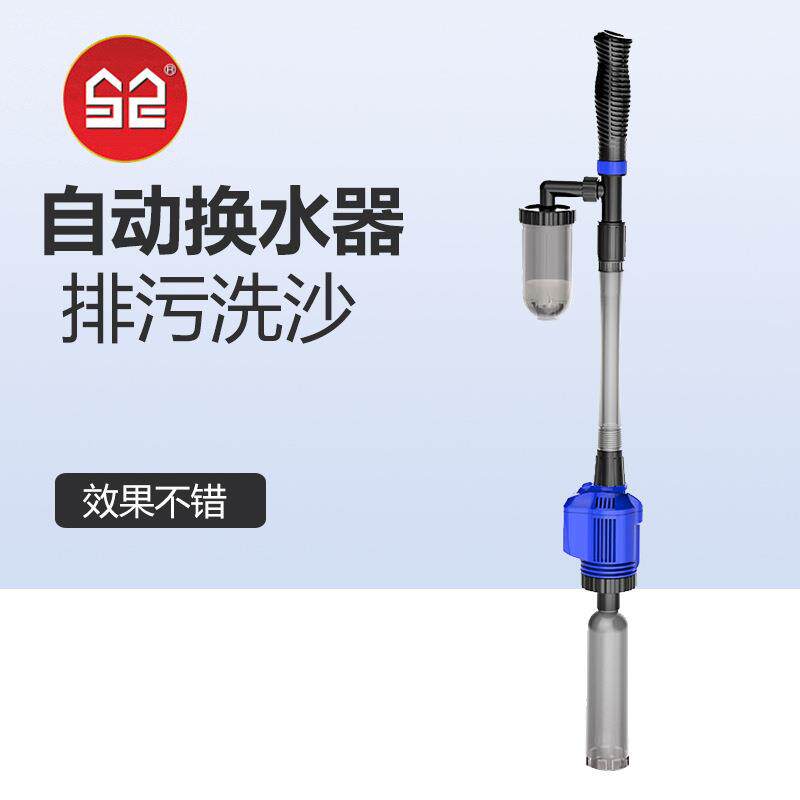 鱼缸换水器电动抽水泵吸便器清理抽粪吸水自动吸鱼粪器水族洗沙器