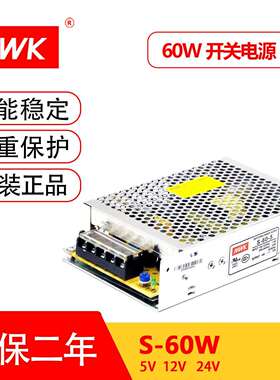 深圳明纬S-60W-24V2.5A DC12V5A开关电源监控显示屏LED直流变压器