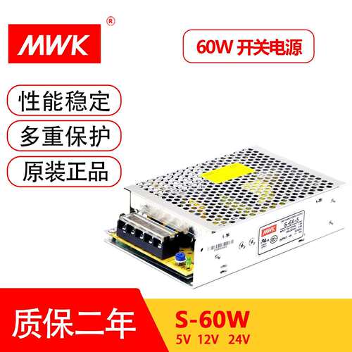 深圳明纬S-60W-24V2.5A DC12V5A开关电源监控显示屏LED直流变压器