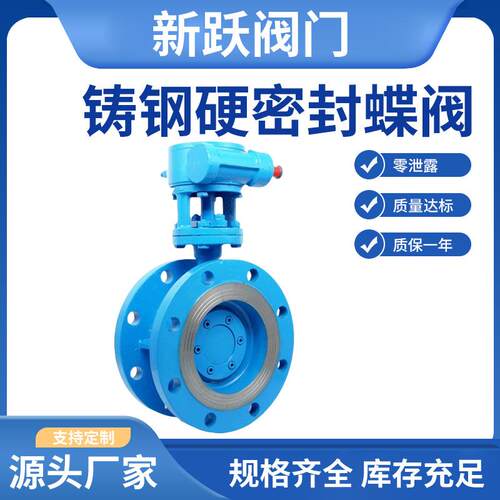 WCB铸钢法兰涡轮蝶阀D343H-16C/25铸钢DN40-DN1000不锈钢蝶阀