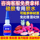 粘硅胶胶水专用快干强力金属塑料发泡硅胶密封条不锈钢免处理剂