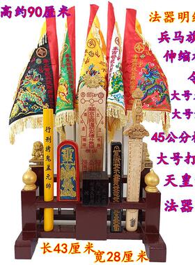 道士用品法器架全套传度四件套天皇号令桃木剑五营兵马旗天蓬尺