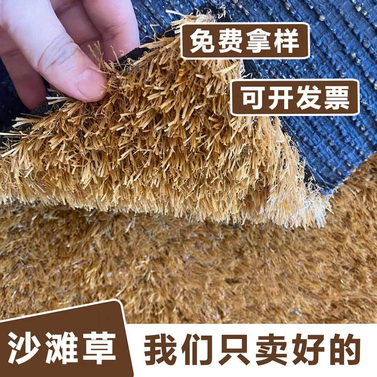 彷真枯草茅草人造沙滩草坪商场风景区庭院毯假塑料毛草地面枯草装