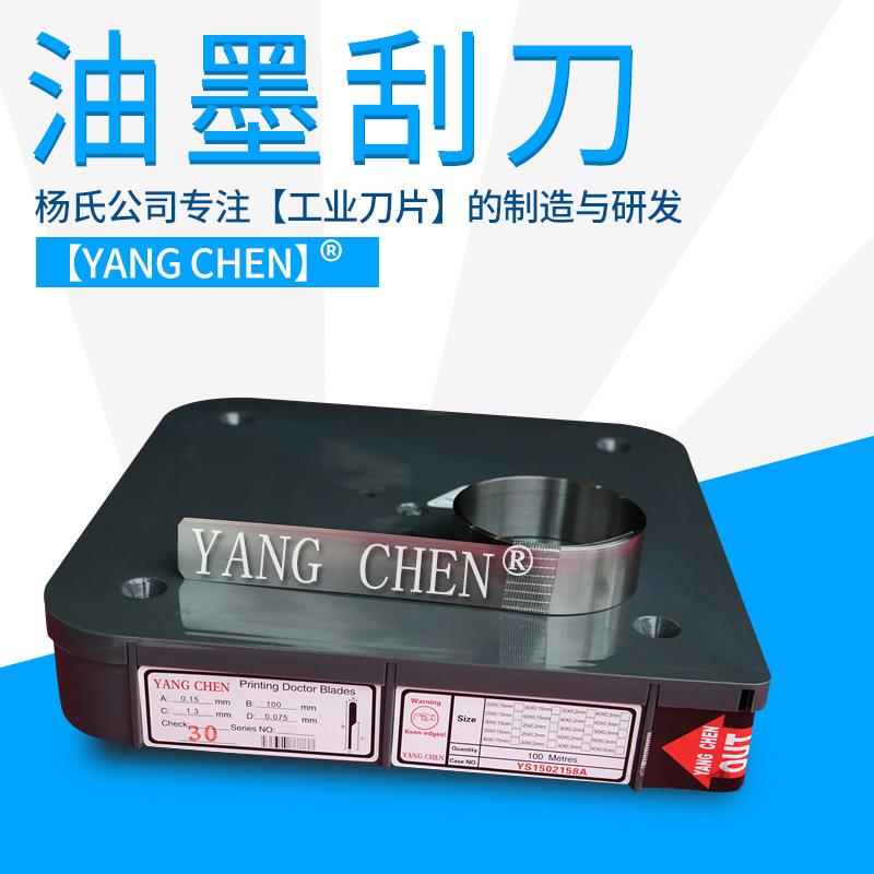 高中低速刮墨刀无纺布刮刀印花刮刀塑胶刮刀凹板印刷刮刀