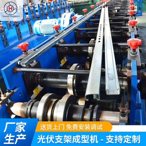 光伏支架设备成型机金属冷弯全自动太阳能抗震支架型材成型机械