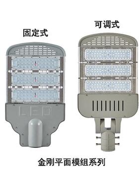 LED模组路灯头户外防水M1型固定式M2可调角100W150W200W300白暖光