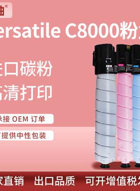 适用施乐C8000粉盒VersaLink C8000复印机墨盒Xerox106R04041碳粉