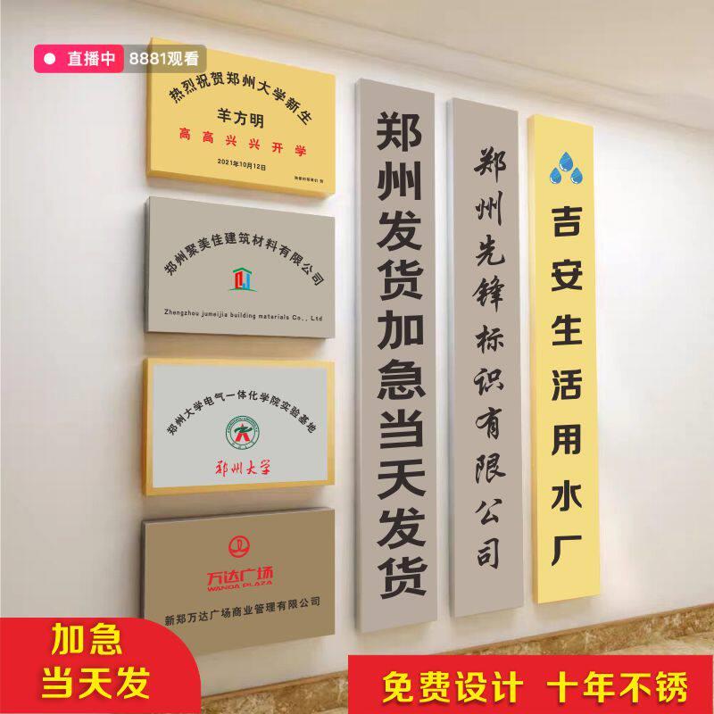 铜牌定做定制公司门牌招牌钛合金不锈钢金属UV牌扁广告牌银行开