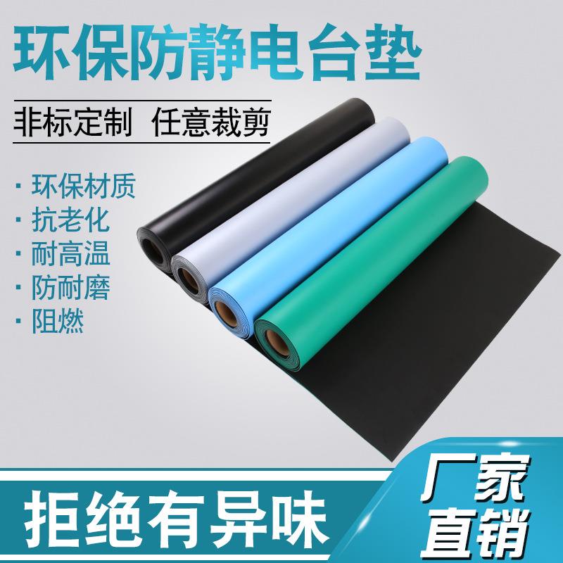 环保防静电台垫ROHS2.0防静电胶皮2mm绿色无异味桌垫实验室台垫