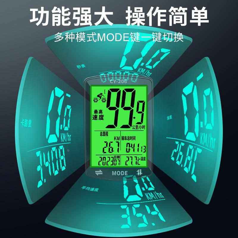 无线公路山地自行车码表骑行测速器里程表单车迈速表记速度时速表