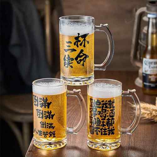 创意啤酒杯商用网红烧烤大排档ml超大容量加厚玻璃扎啤杯定制