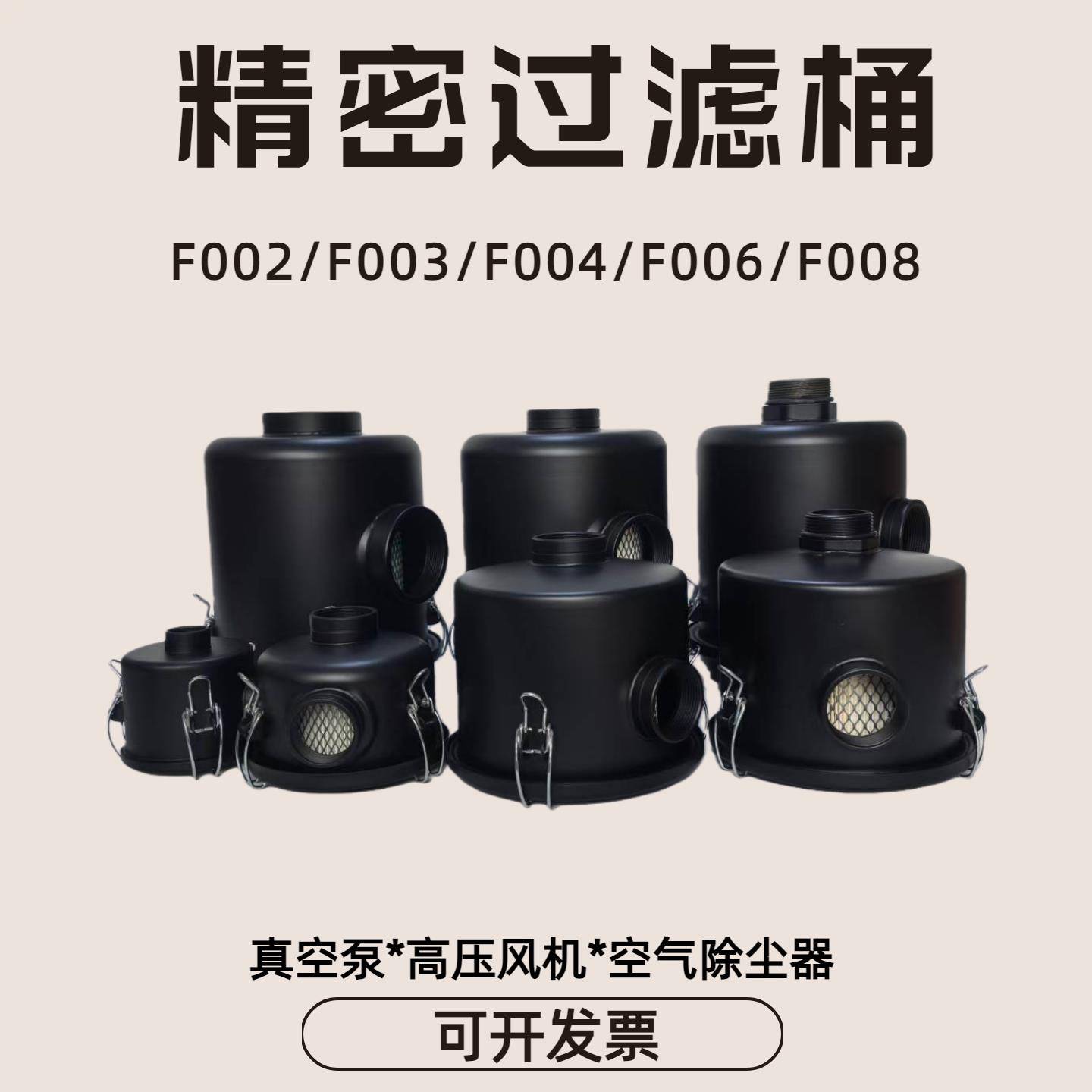 高压通风机精密过滤桶高压通风机空气滤桶真空泵空气过滤器粉尘过